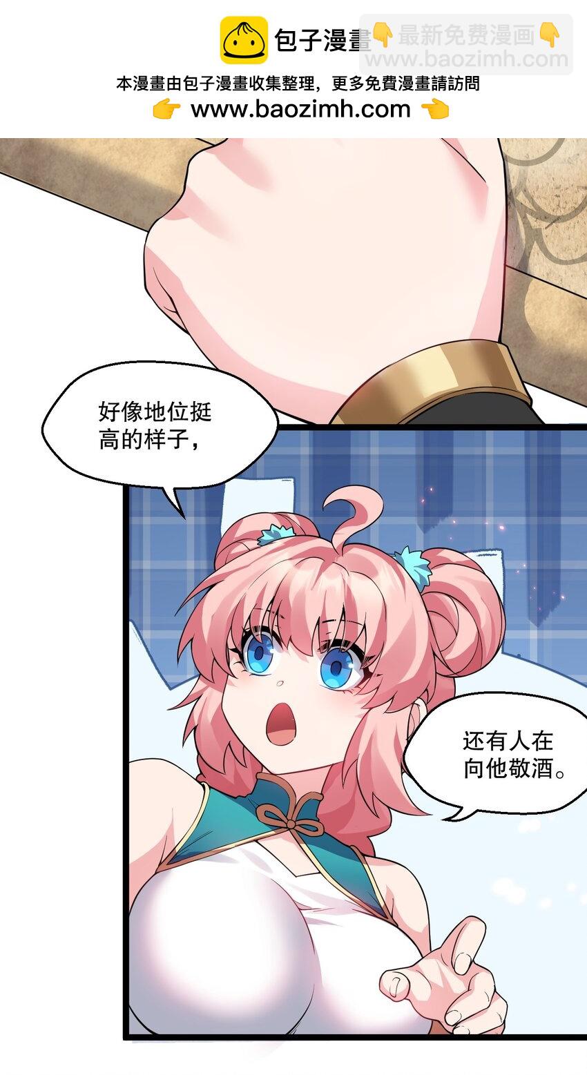 230 魅惑之神1