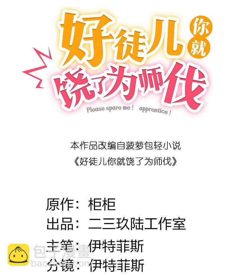 230 魅惑之神12