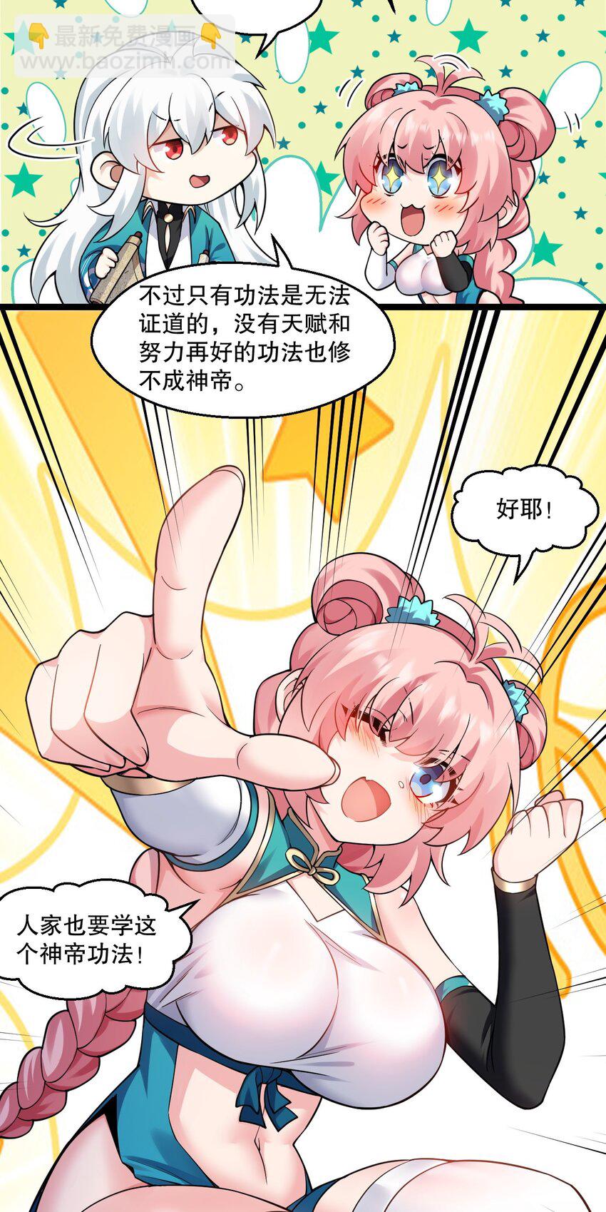 230 魅惑之神17