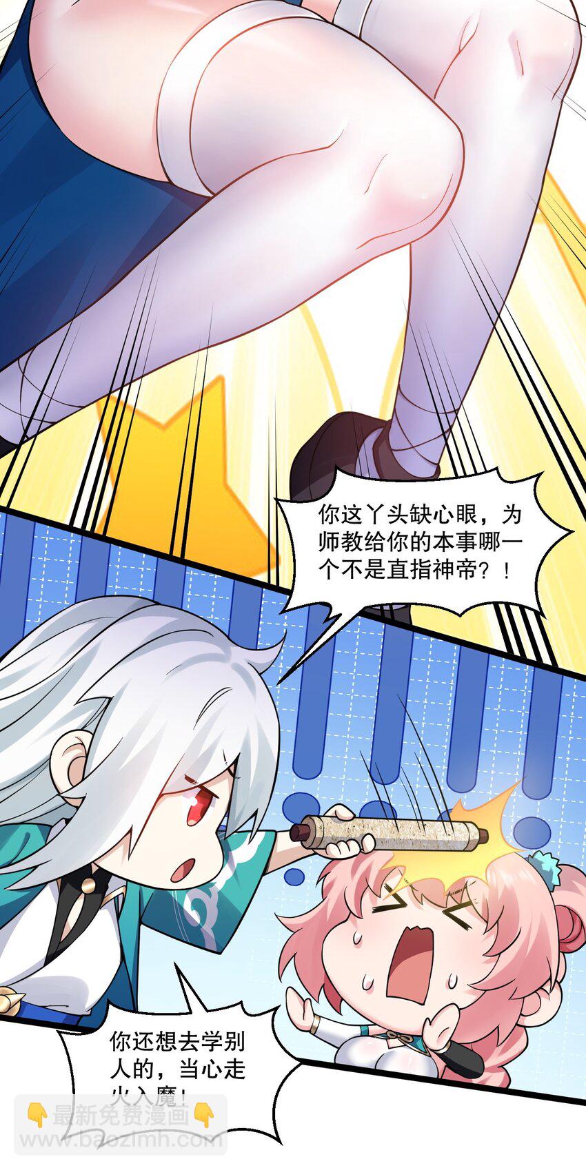 230 魅惑之神18