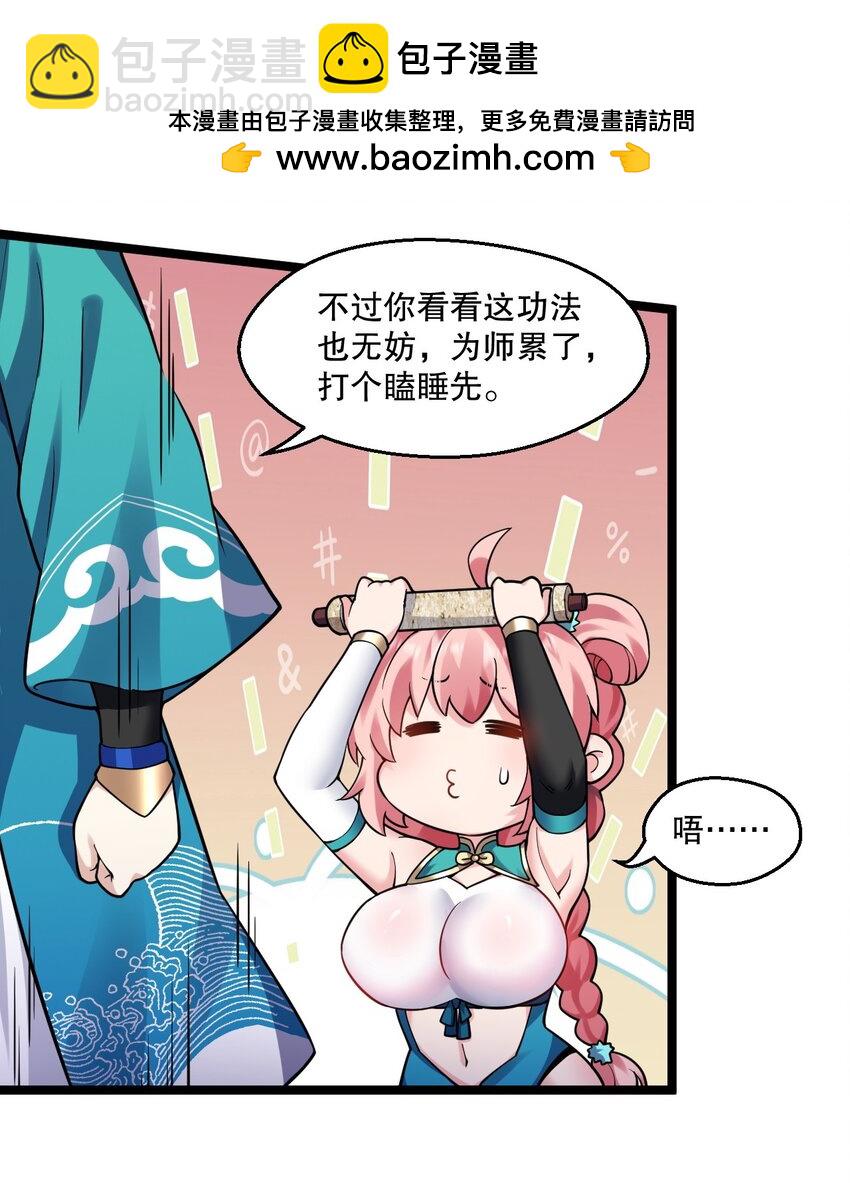 230 魅惑之神19