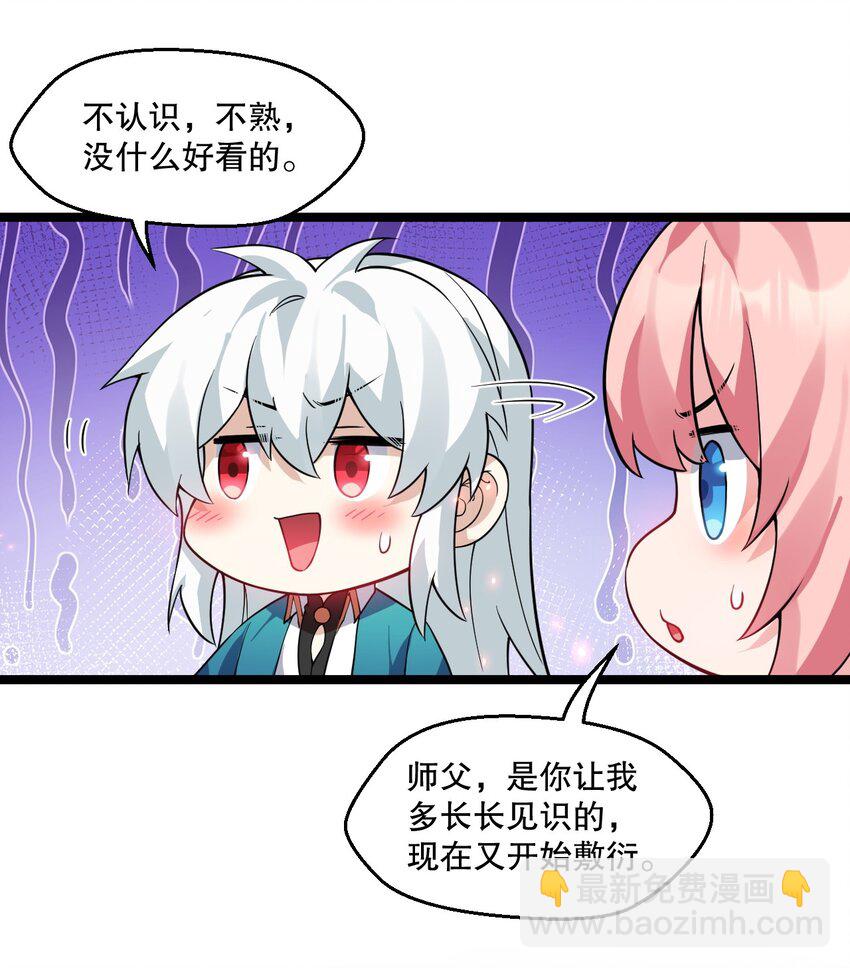 230 魅惑之神2