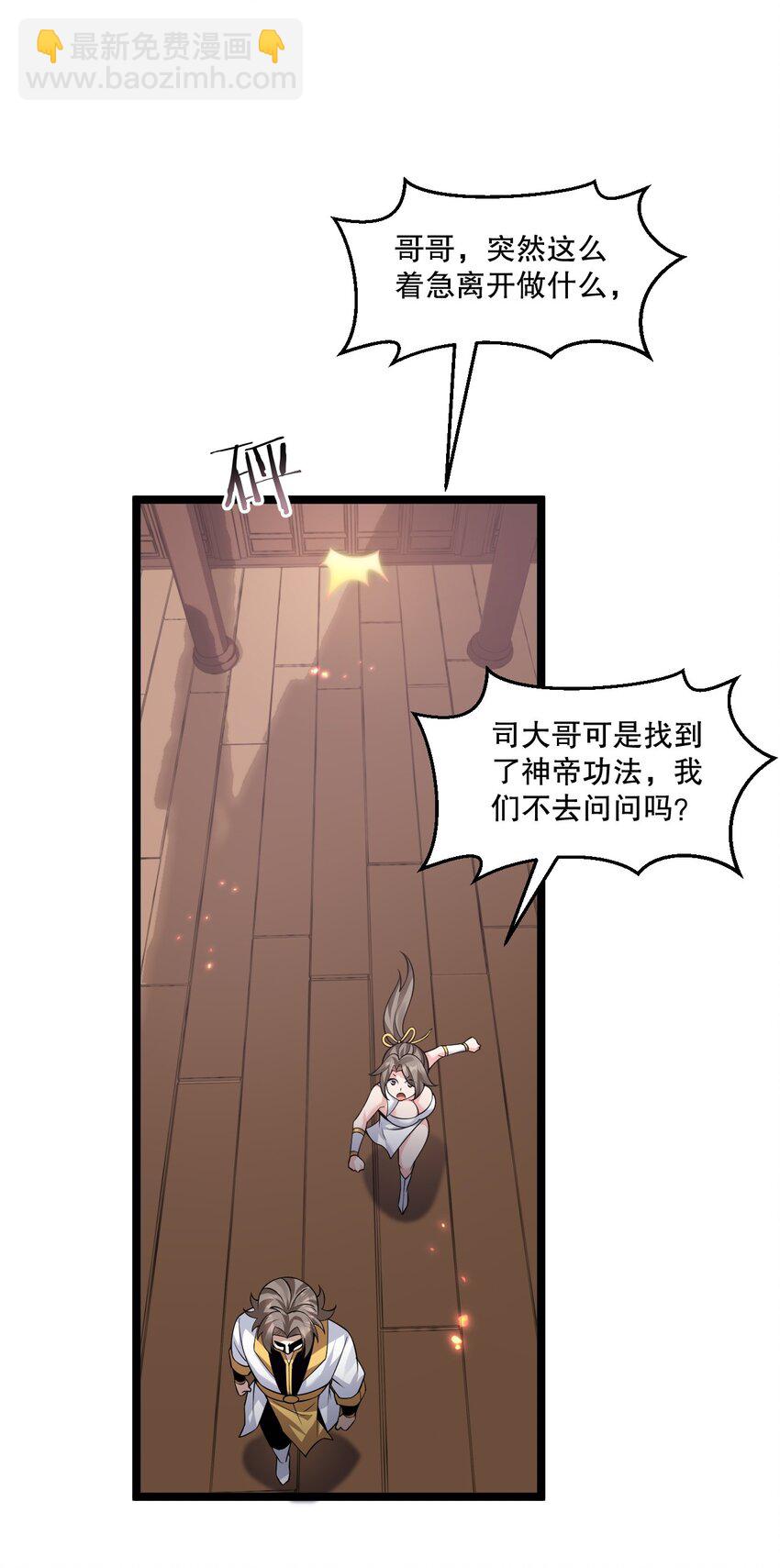 230 魅惑之神21