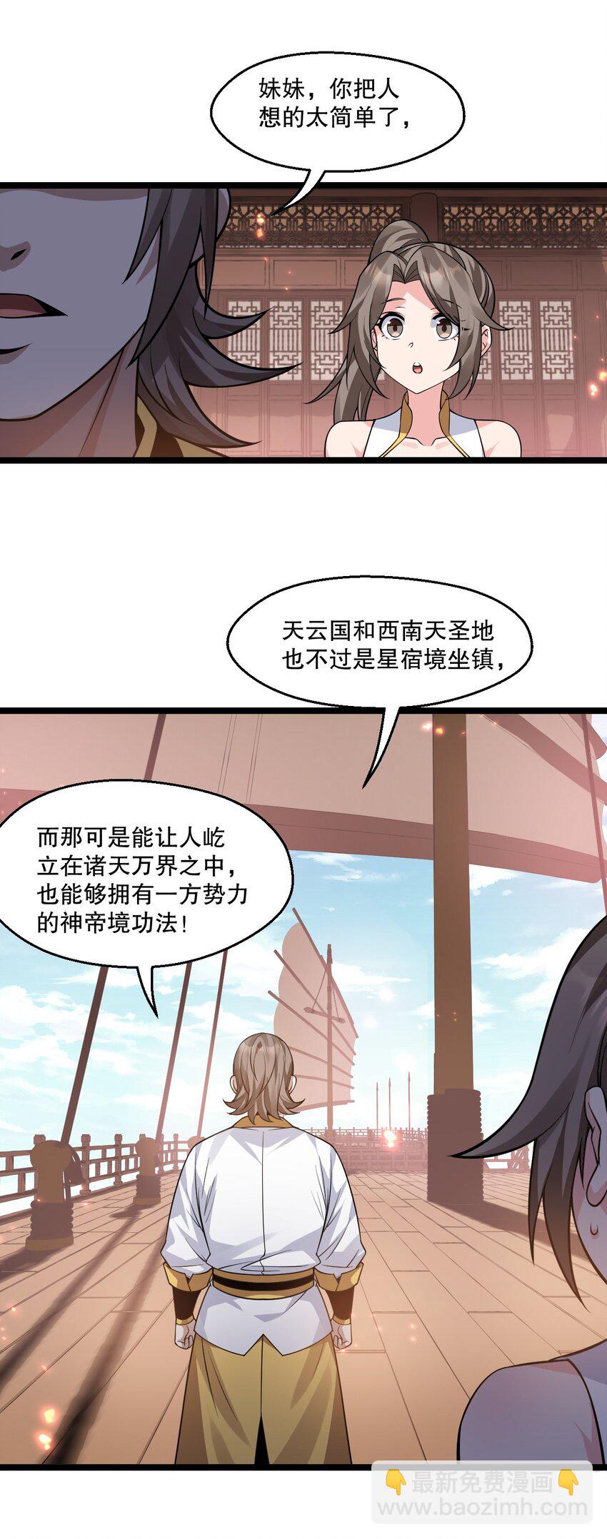 230 魅惑之神22
