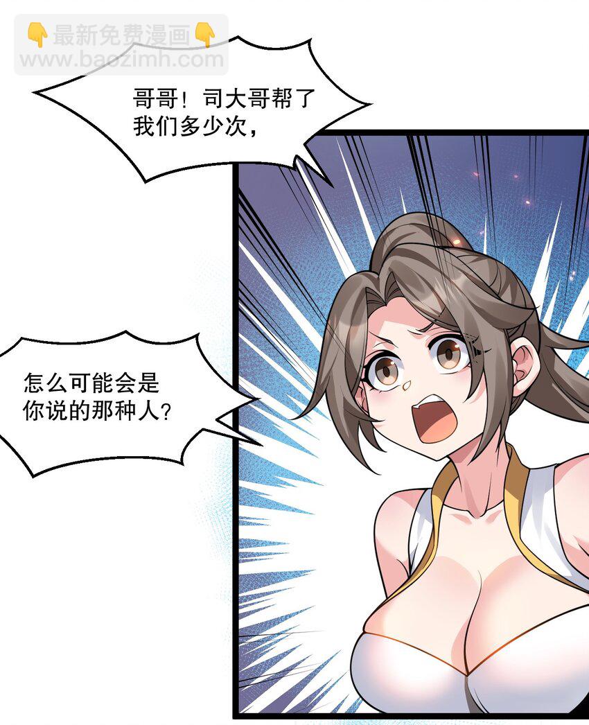 230 魅惑之神24