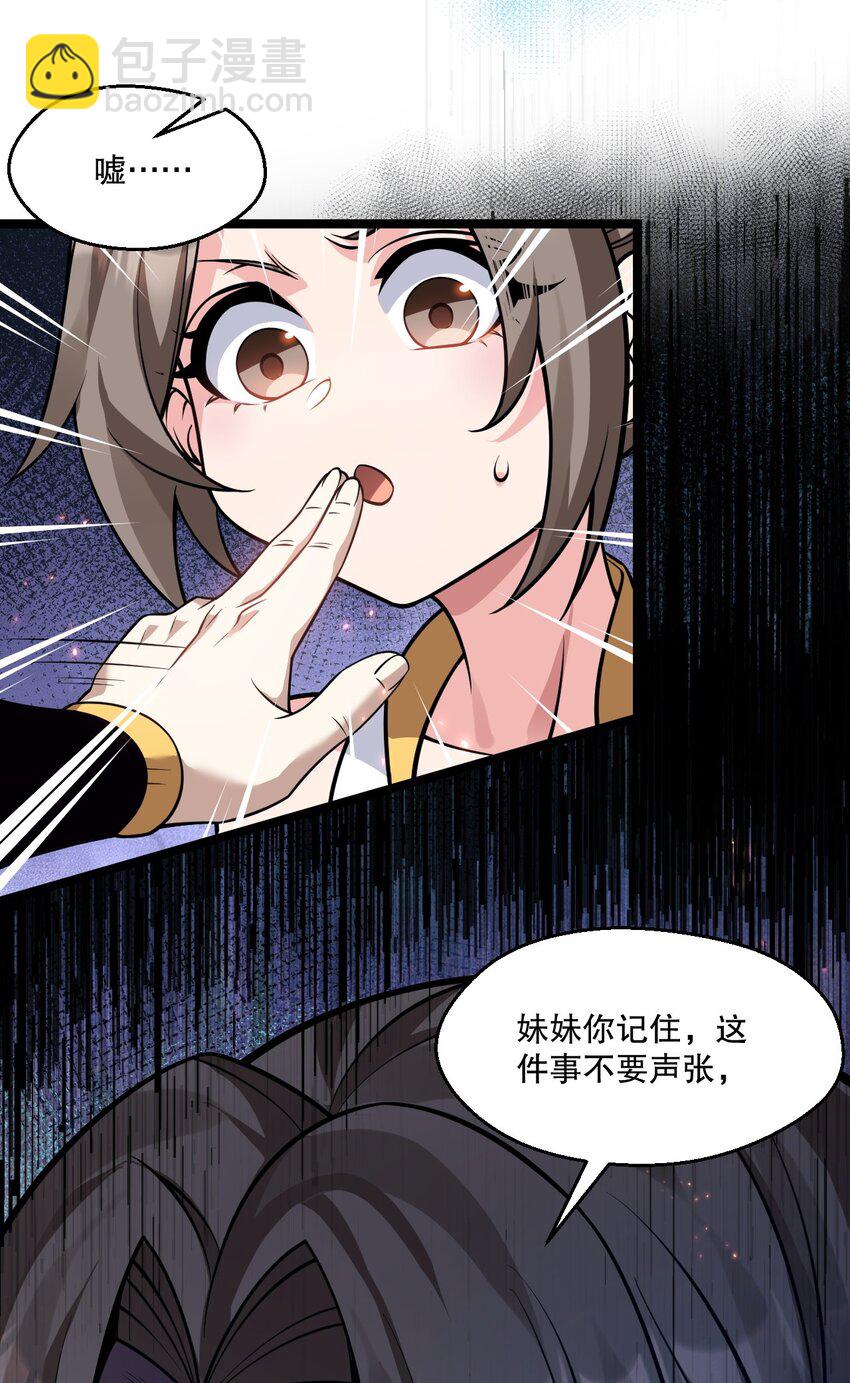 230 魅惑之神25