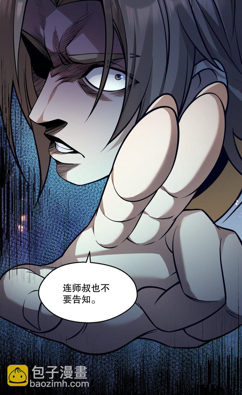230 魅惑之神26
