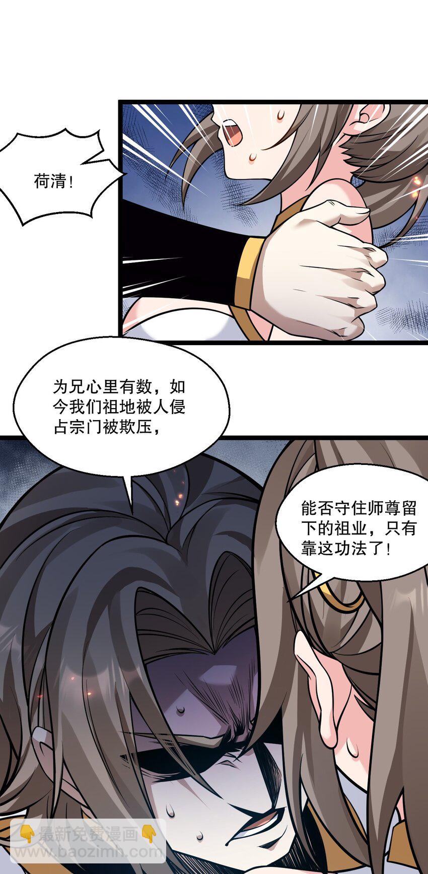 230 魅惑之神29