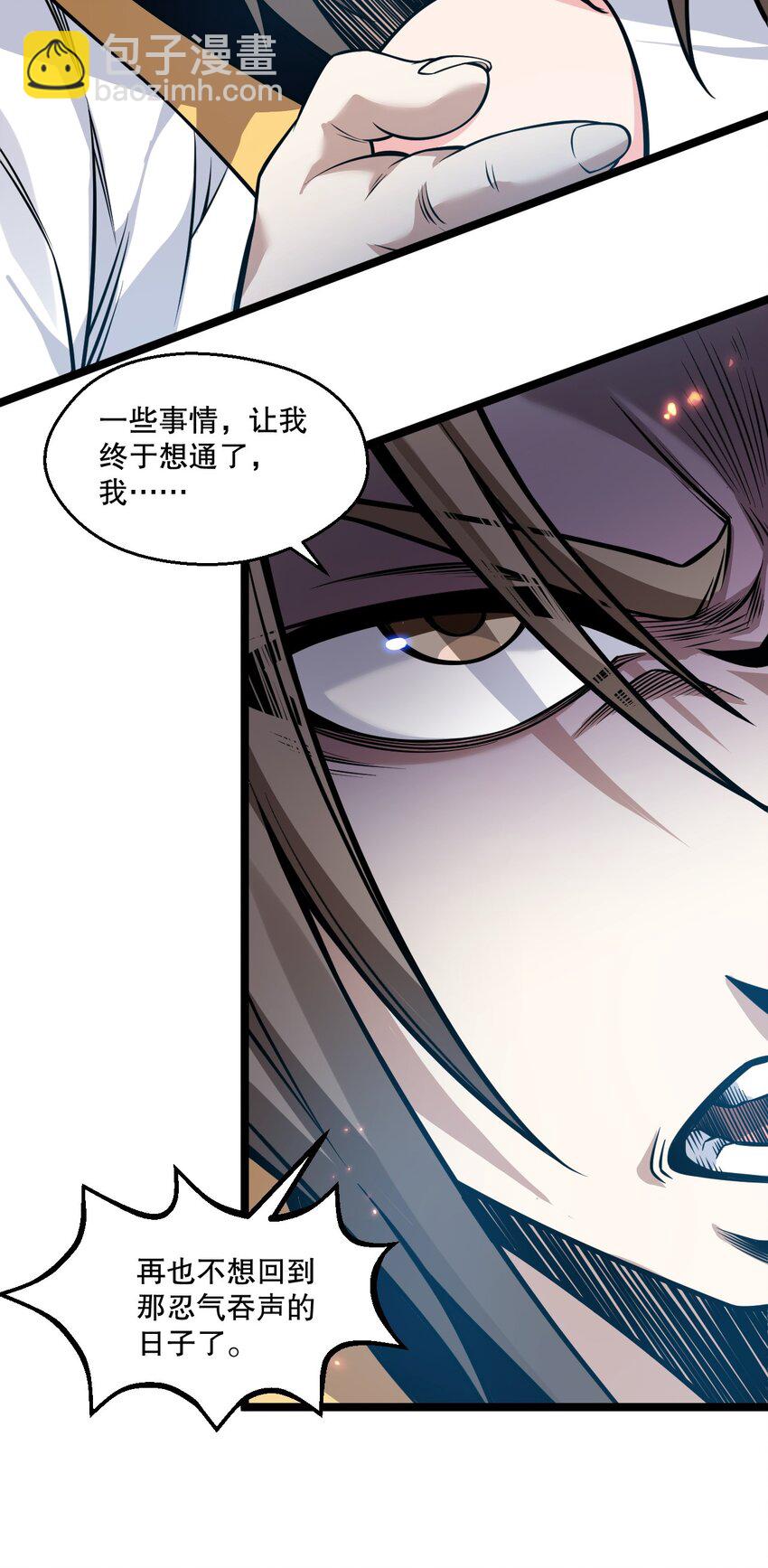 230 魅惑之神30
