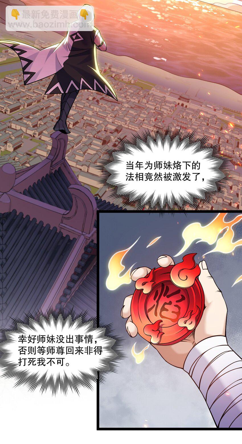 230 魅惑之神32