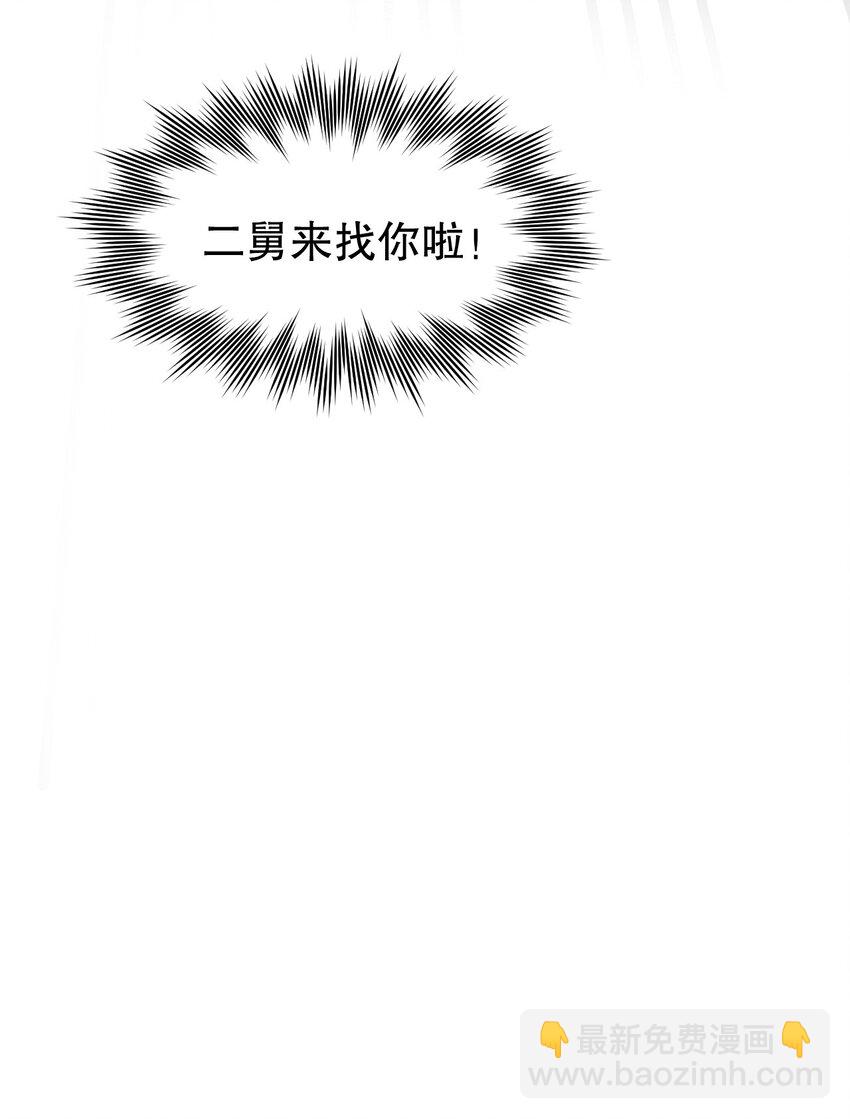 230 魅惑之神36
