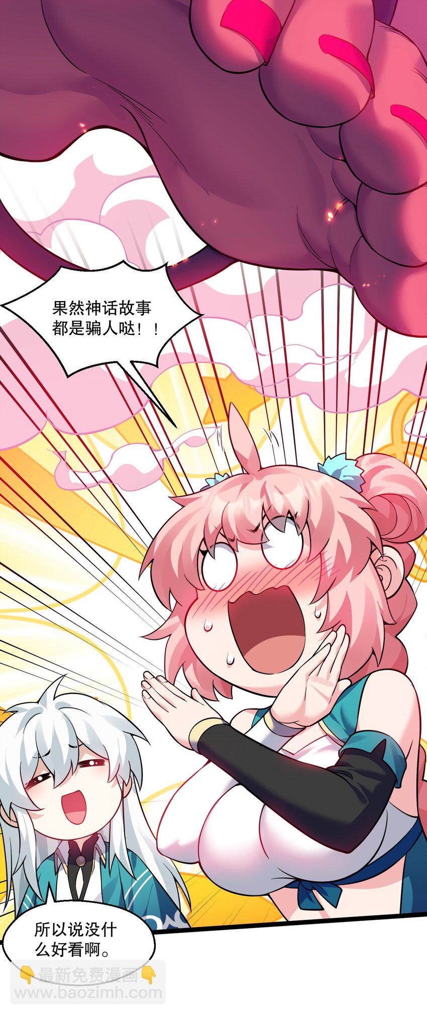 230 魅惑之神5