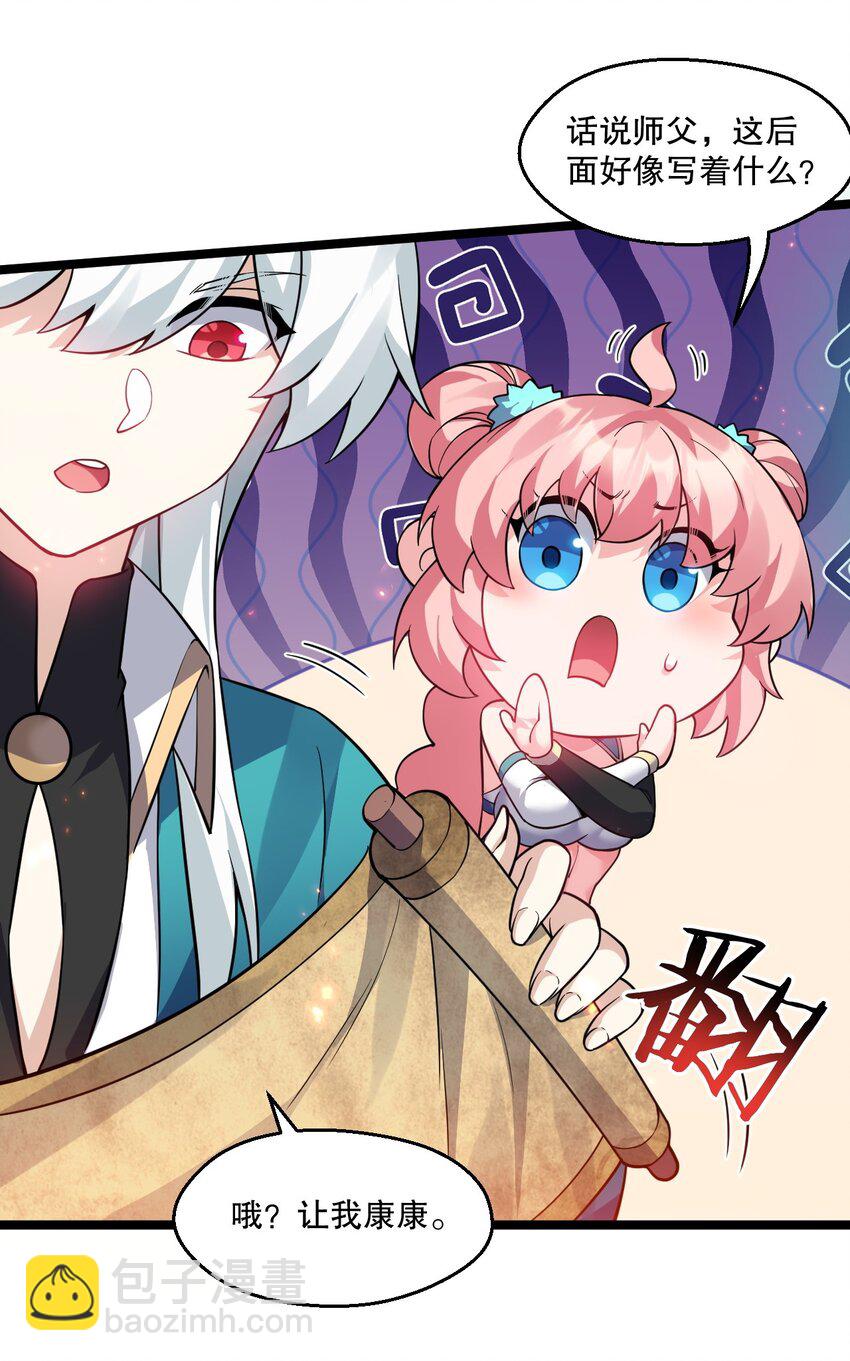 230 魅惑之神6