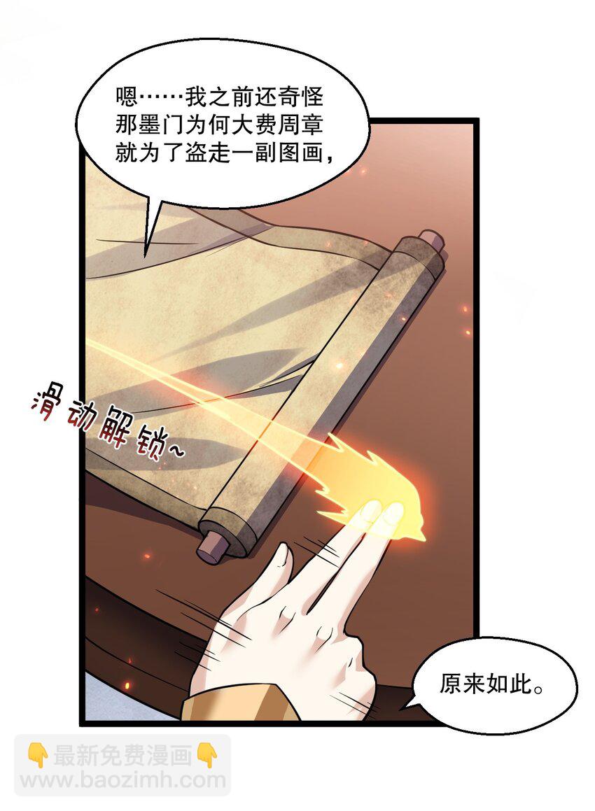 230 魅惑之神7