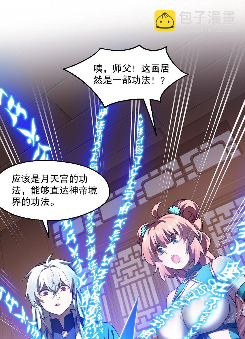 230 魅惑之神9