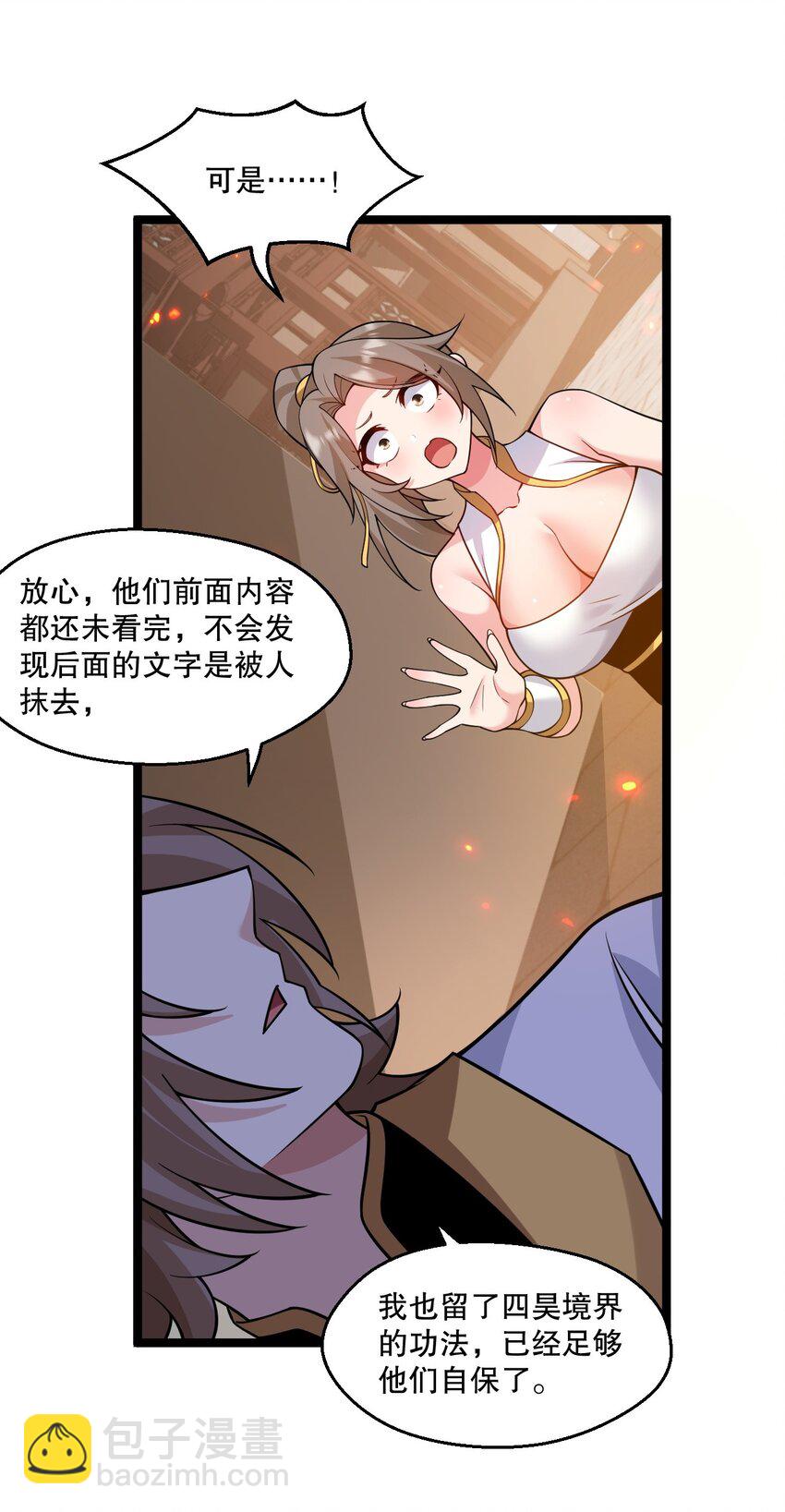 231 好想用脚踩他啊!32