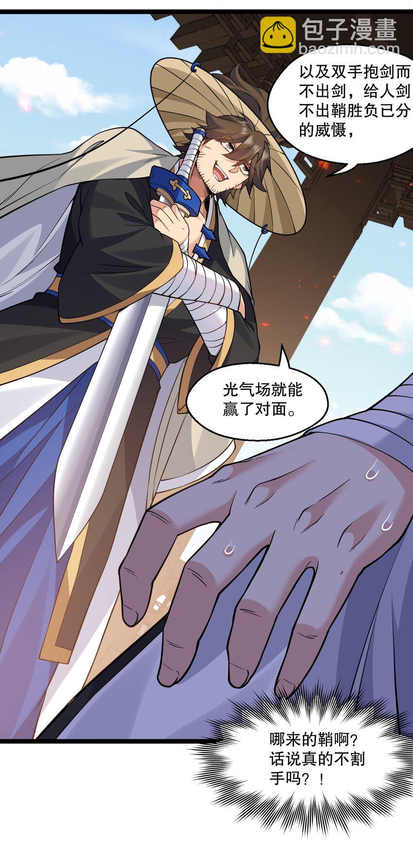 232 这么会装，可愿与我结拜？18