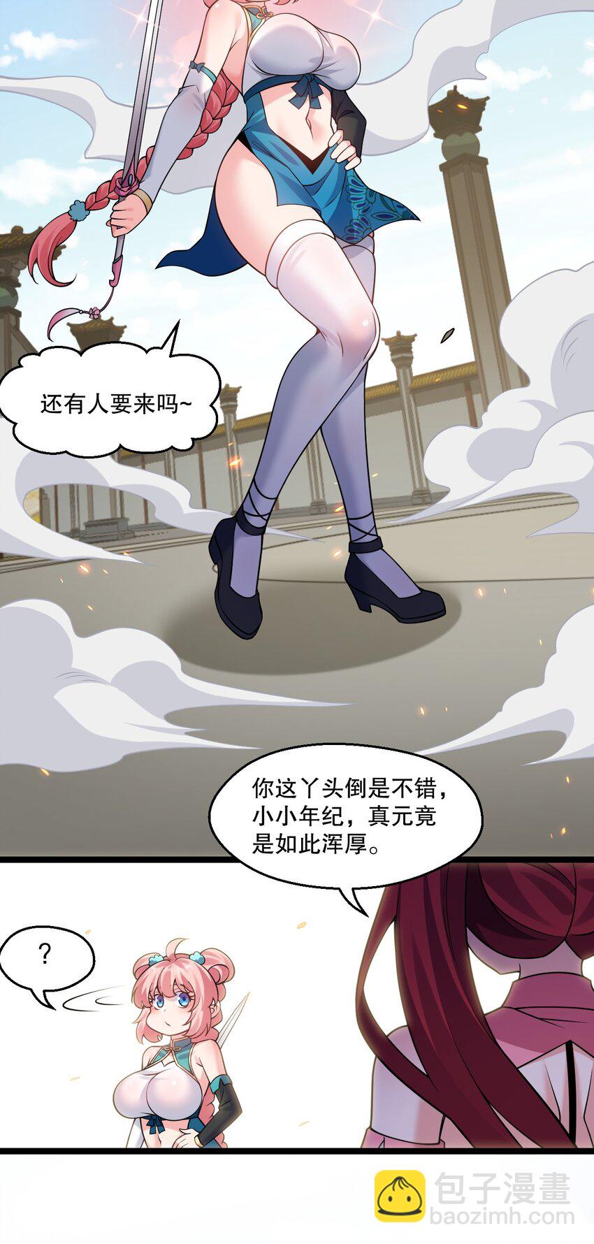 233 无论怎么看 我都比较大嘛~24