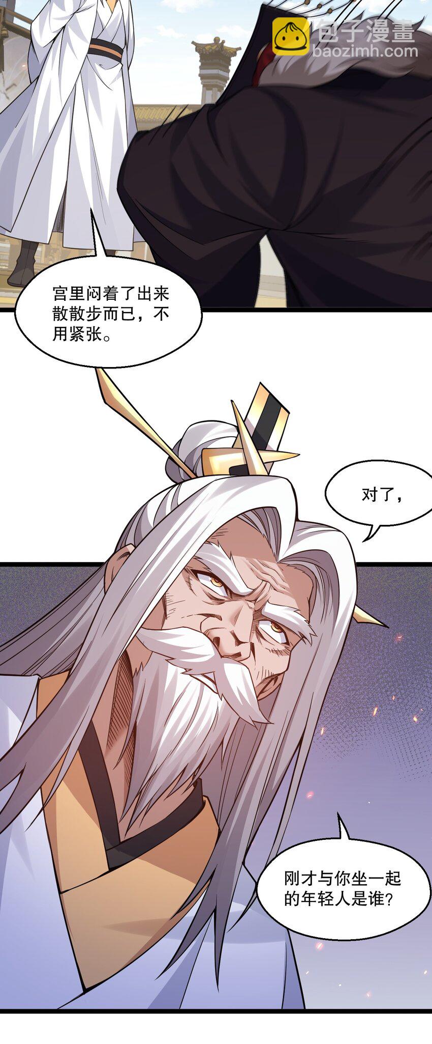 235 比武不是这么比的啊喂！26