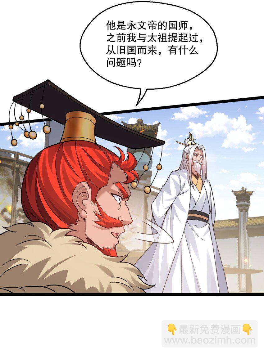 235 比武不是这么比的啊喂！28