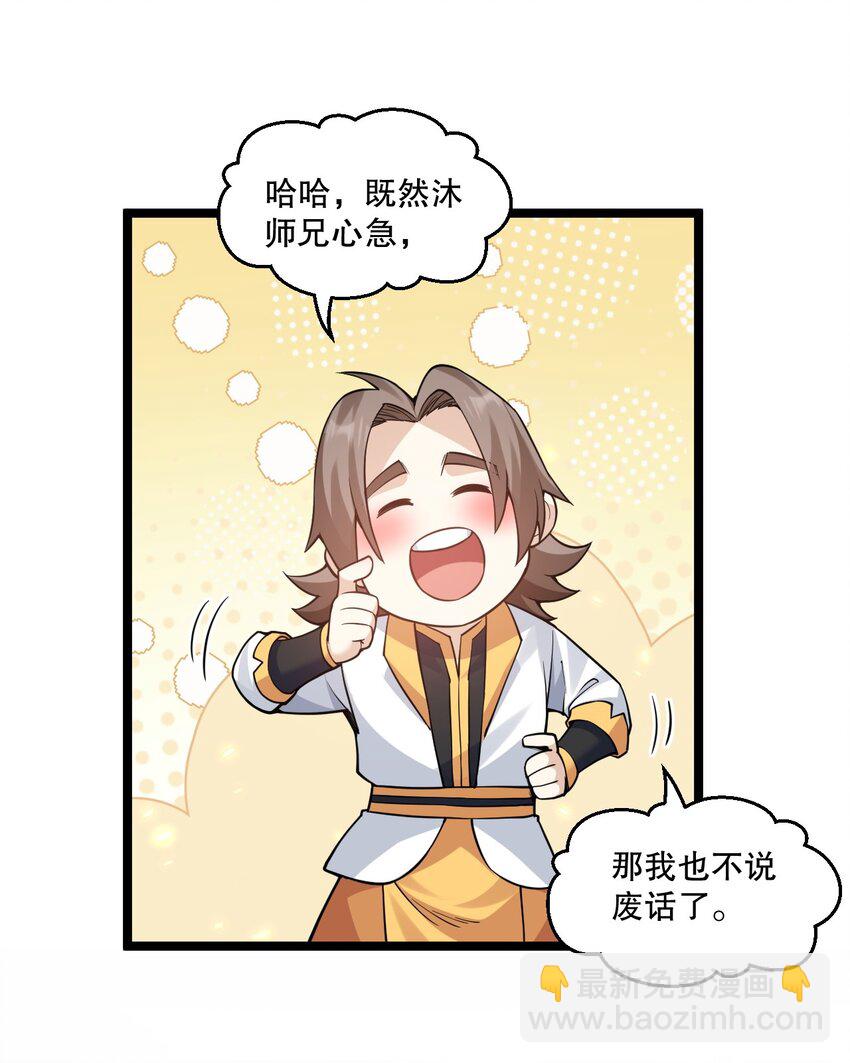 235 比武不是这么比的啊喂！36