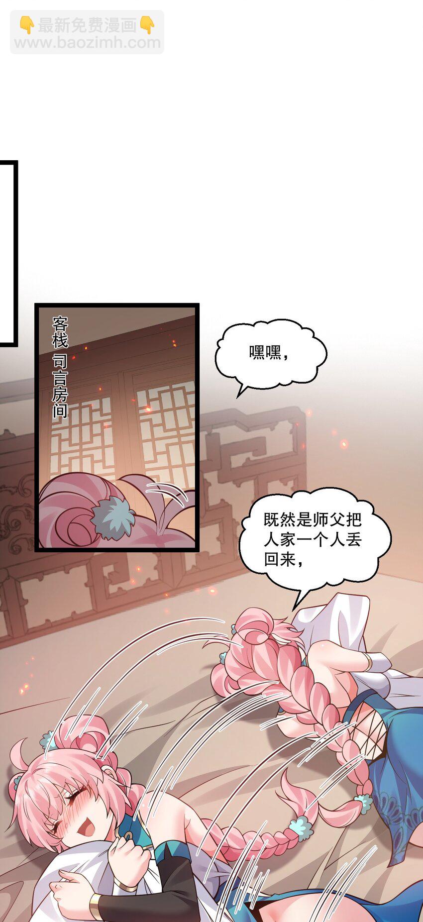 237 竟敢脱下裙子在他床上打滚？12