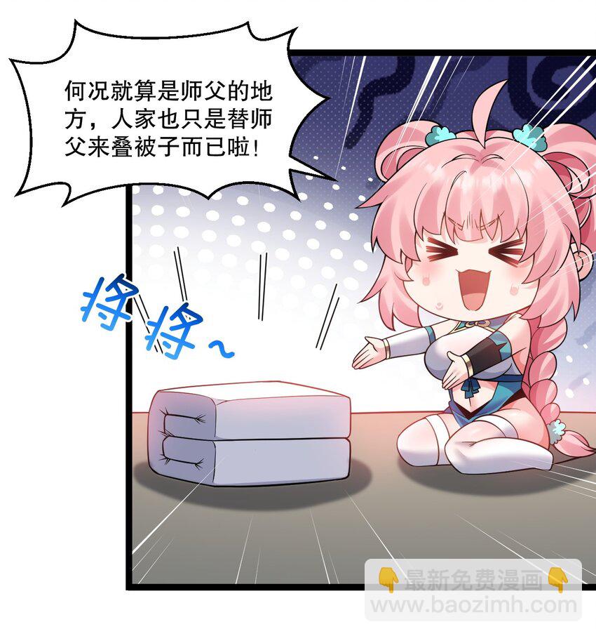 237 竟敢脱下裙子在他床上打滚？17