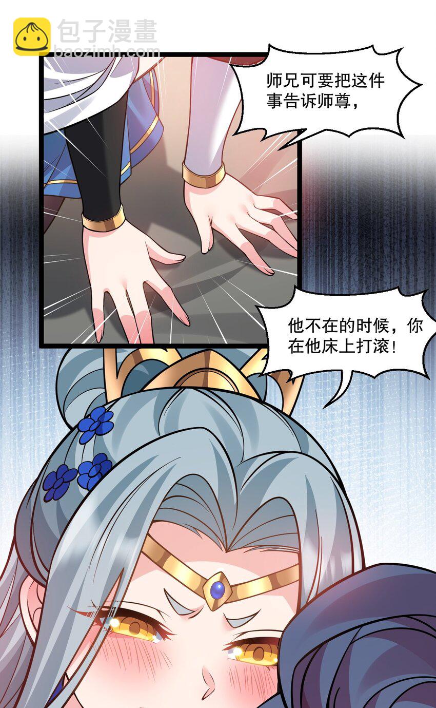 237 竟敢脱下裙子在他床上打滚？19