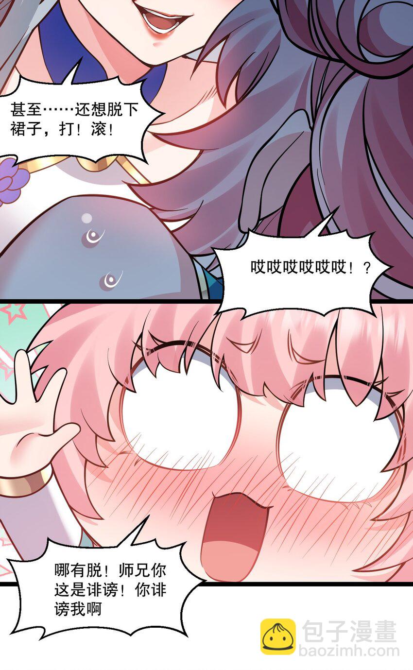 237 竟敢脱下裙子在他床上打滚？20
