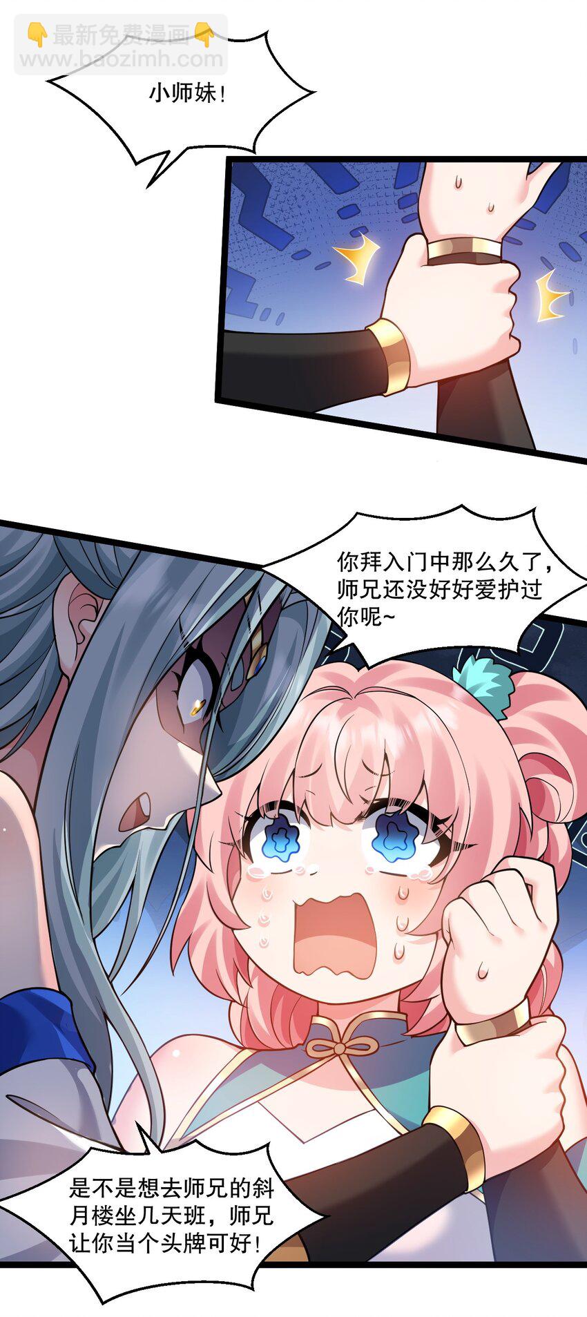 237 竟敢脱下裙子在他床上打滚？22