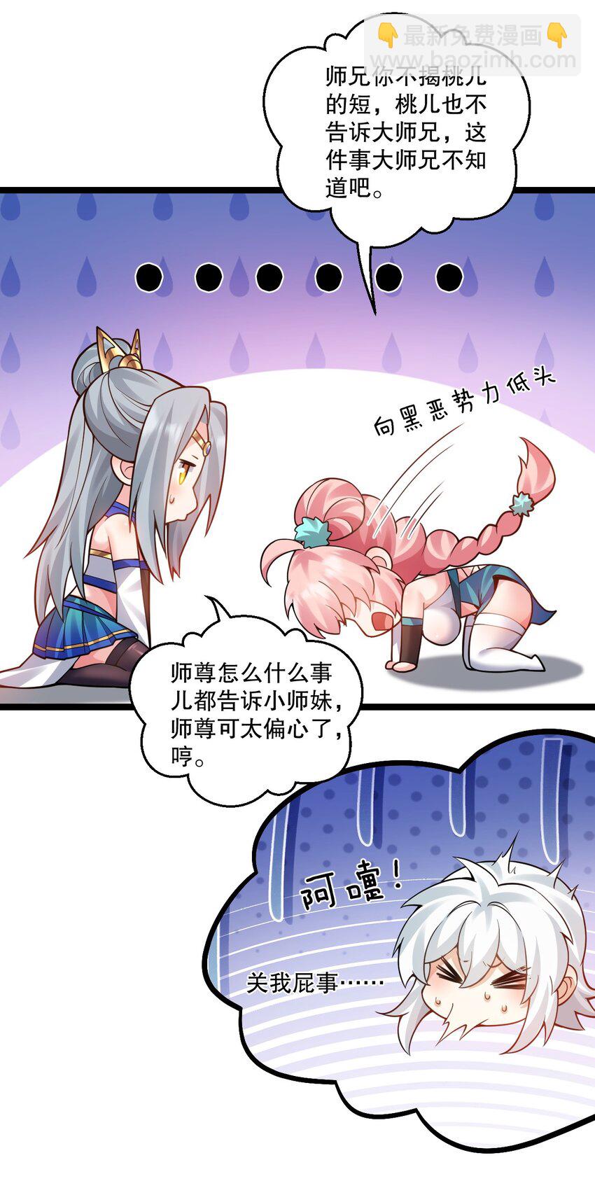 237 竟敢脱下裙子在他床上打滚？23