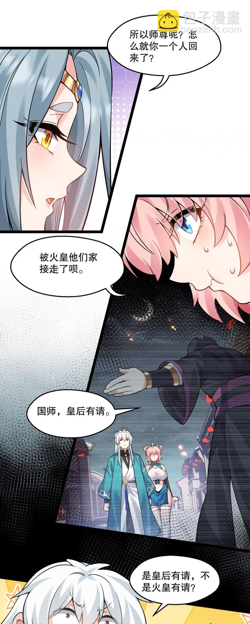 237 竟敢脱下裙子在他床上打滚？24