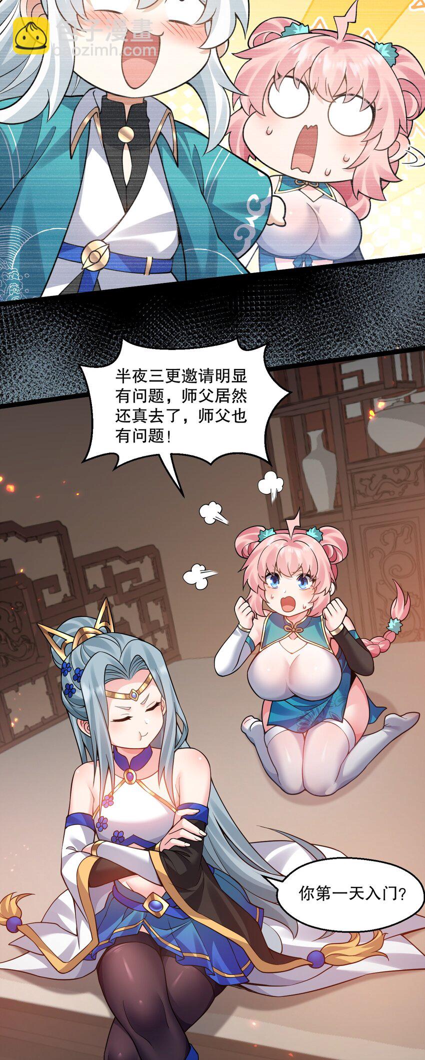 237 竟敢脱下裙子在他床上打滚？25