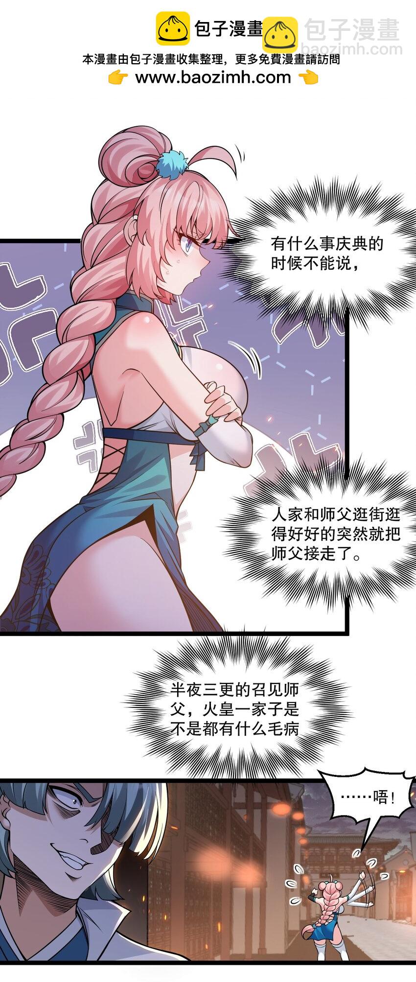 237 竟敢脱下裙子在他床上打滚？3
