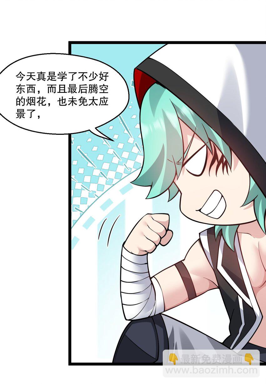 240 感觉要玩脱了...10