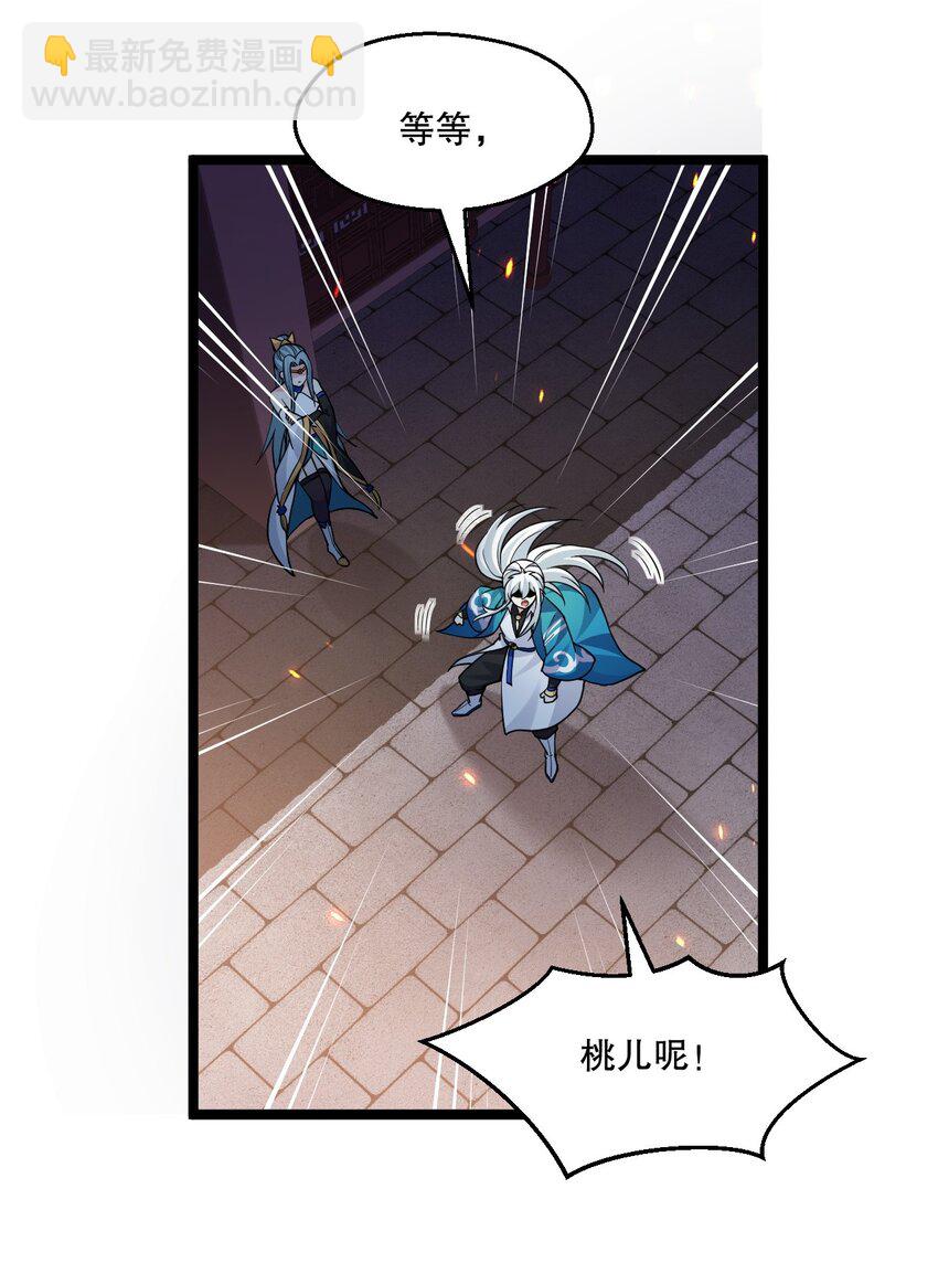 240 感觉要玩脱了...32