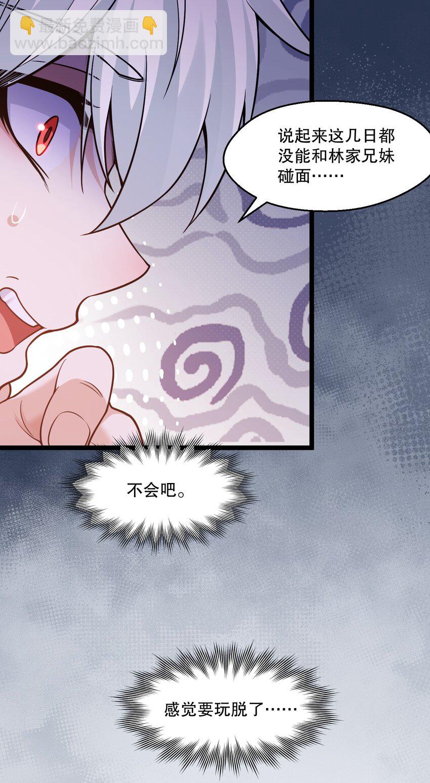 240 感觉要玩脱了...37