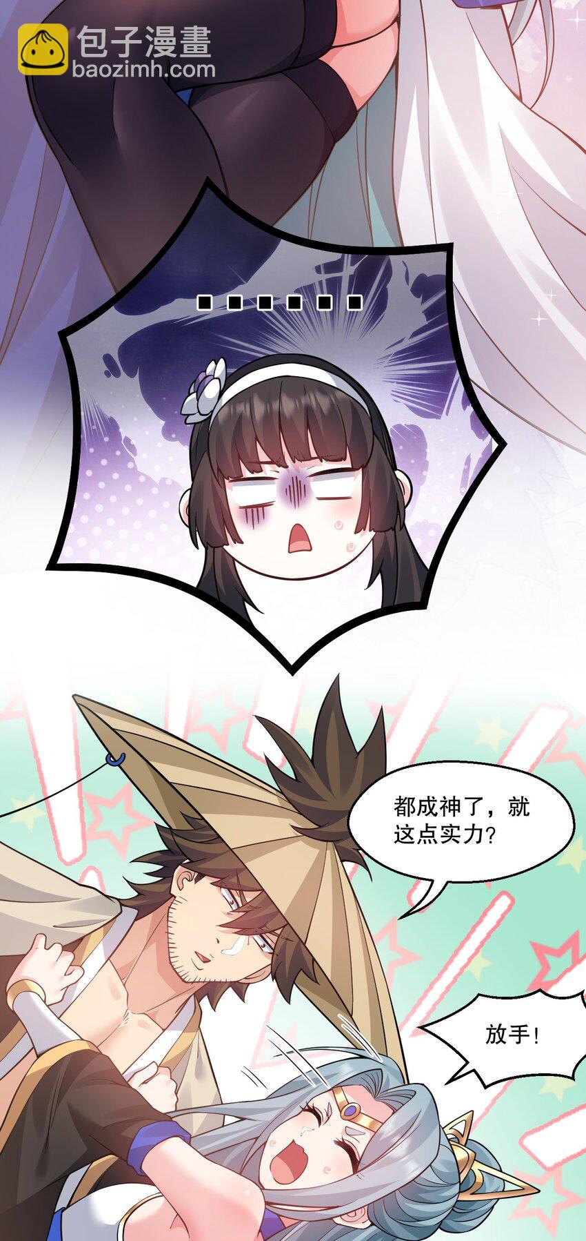 240 感觉要玩脱了...7