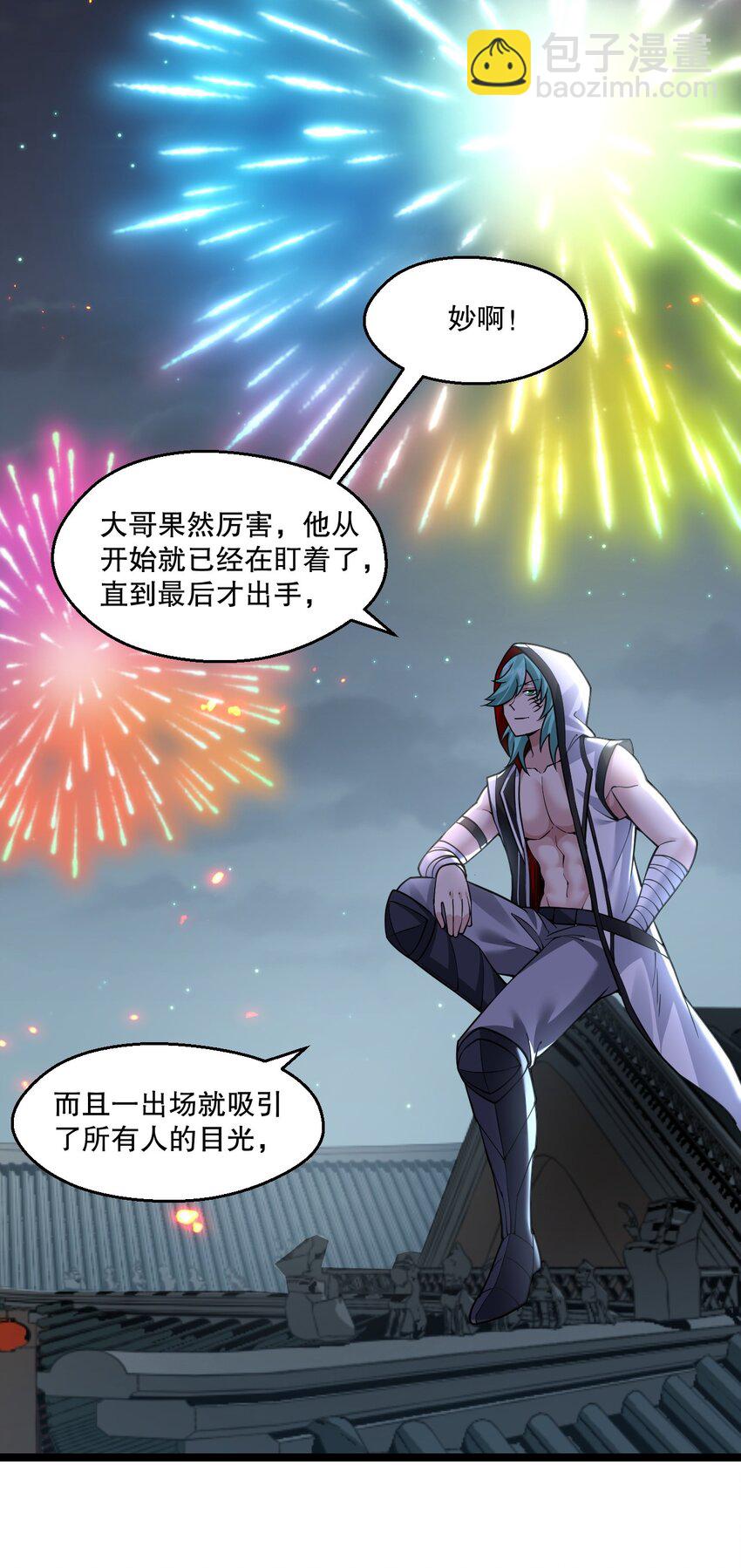 240 感觉要玩脱了...9