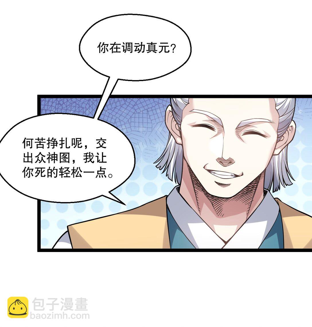 247 杀你，够了。19