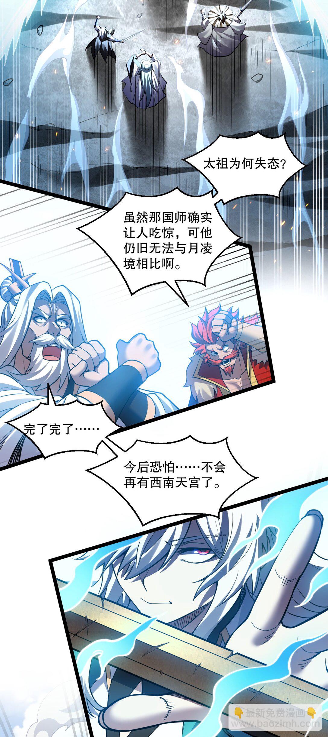 248 怪我太低调了12