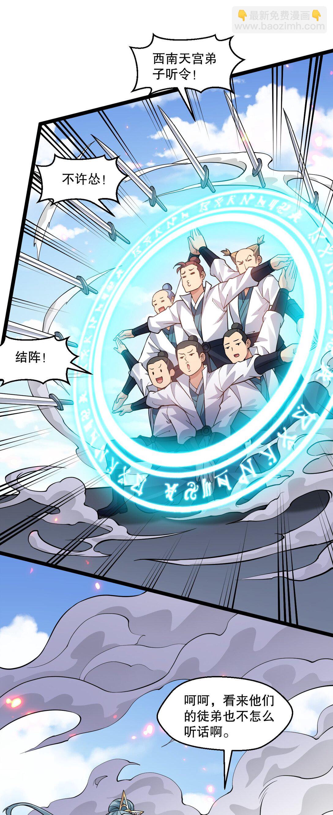 248 怪我太低调了18