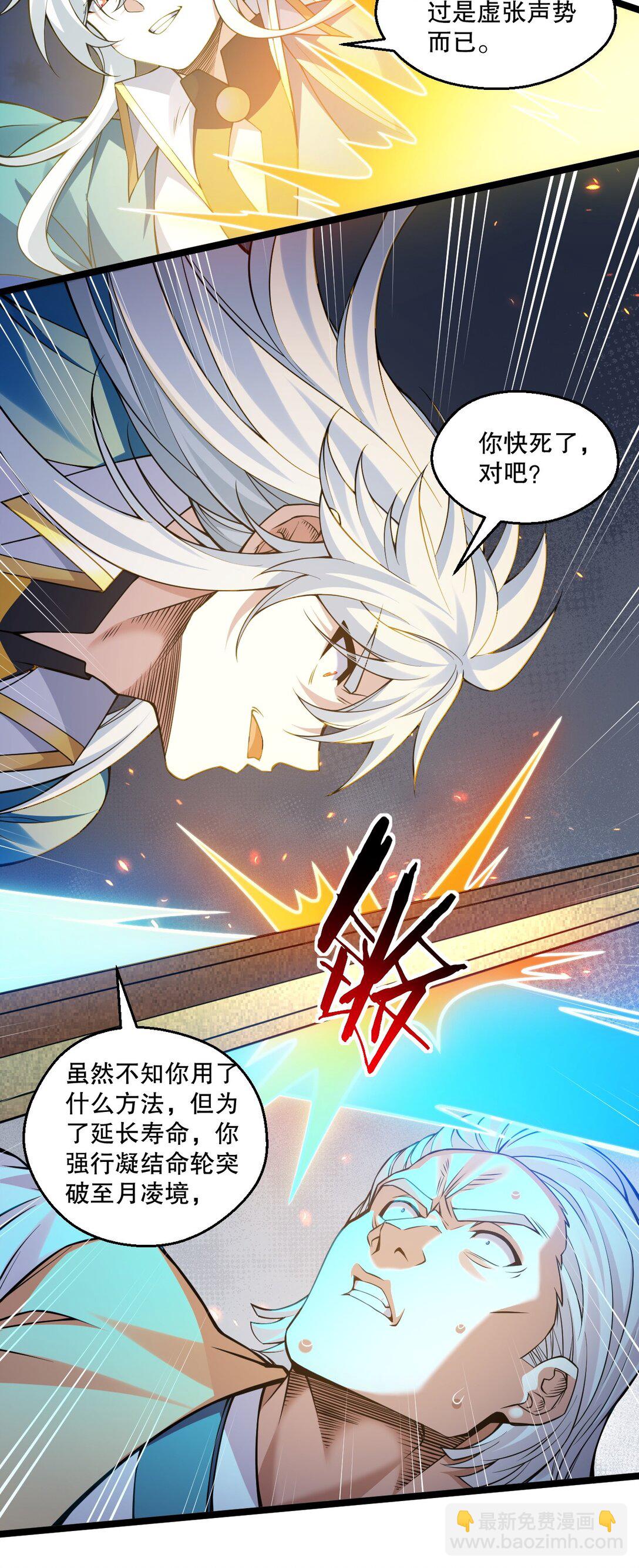 248 怪我太低调了26