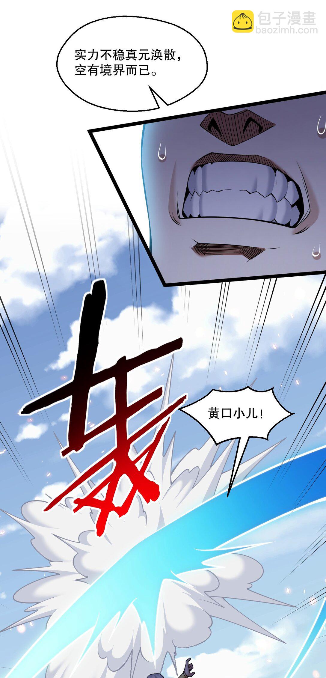 248 怪我太低调了27