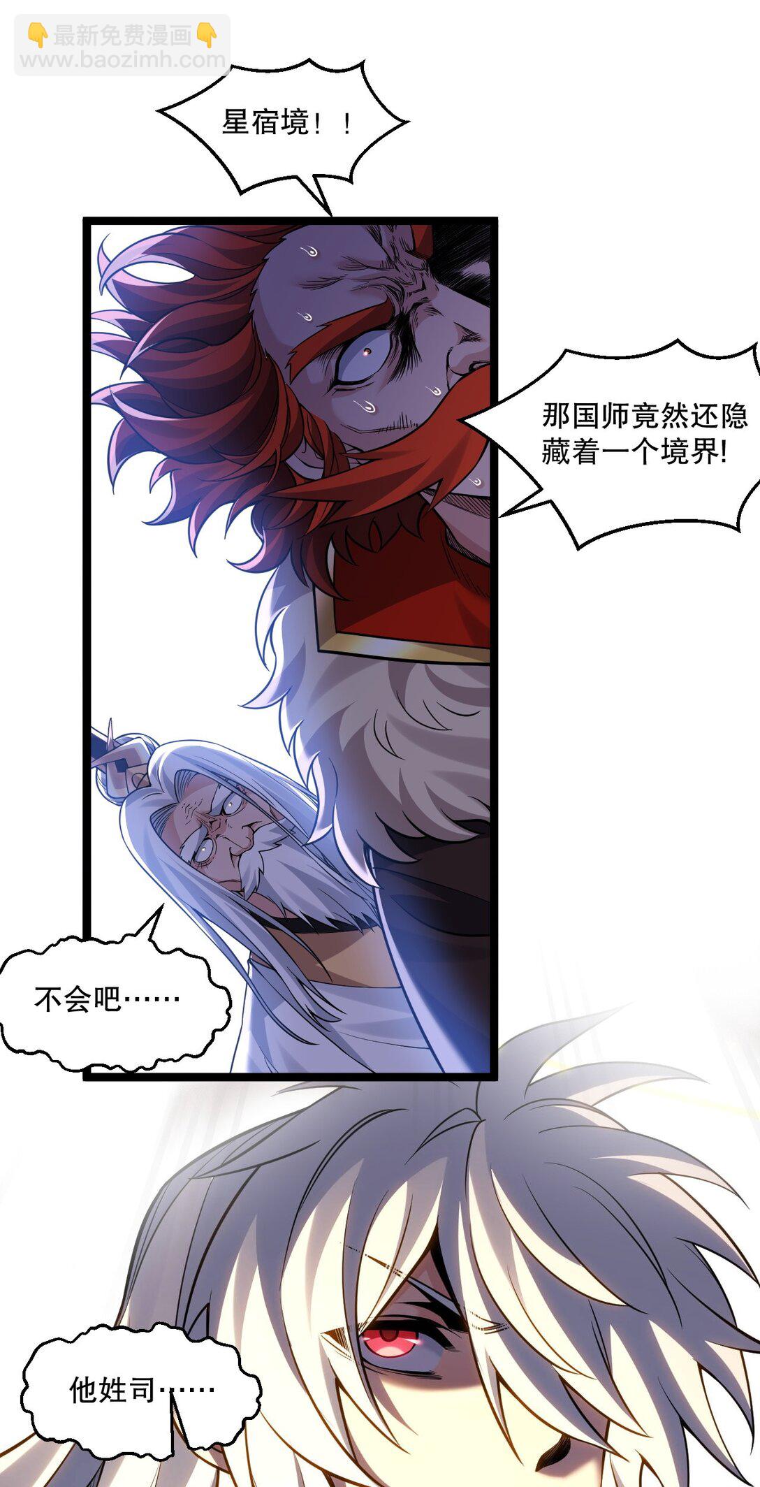 248 怪我太低调了3