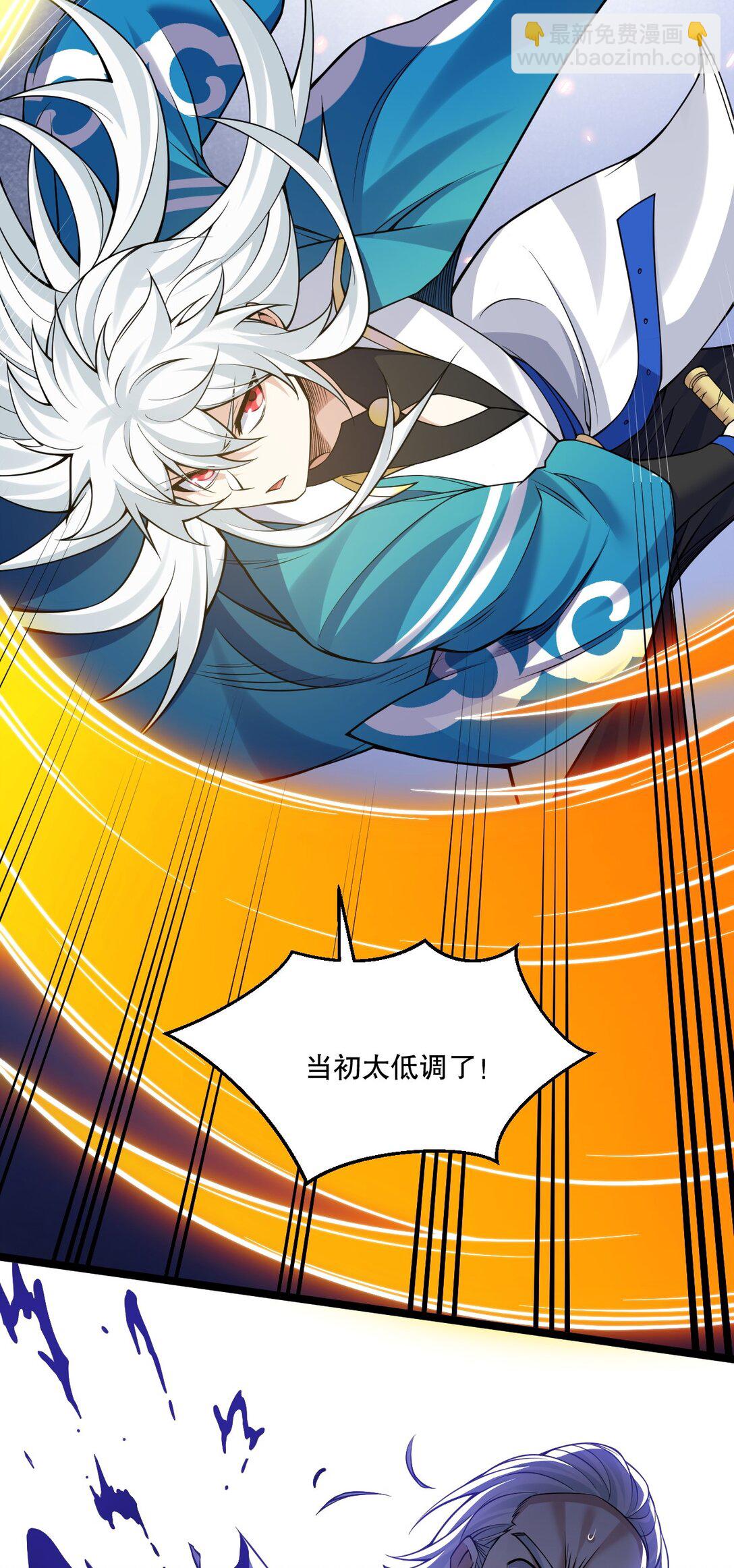 248 怪我太低调了30