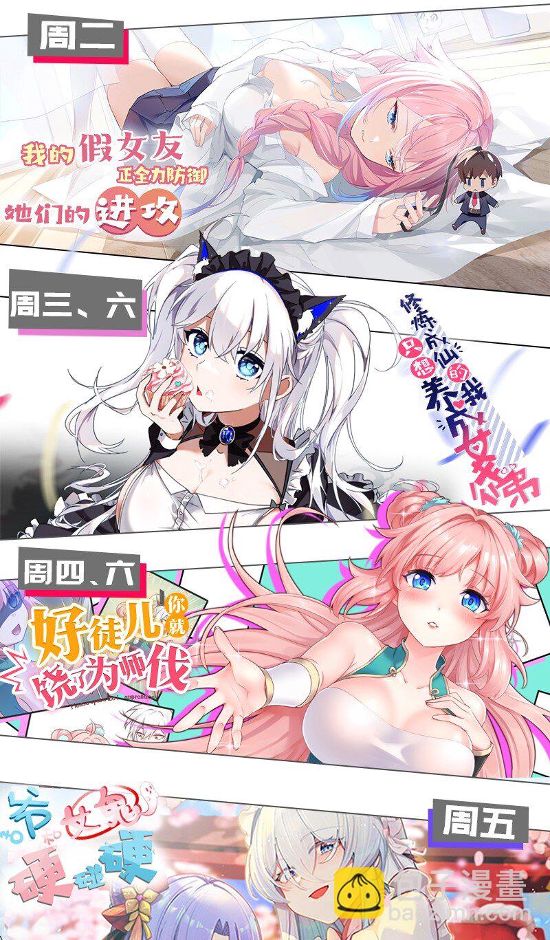 248 怪我太低调了34