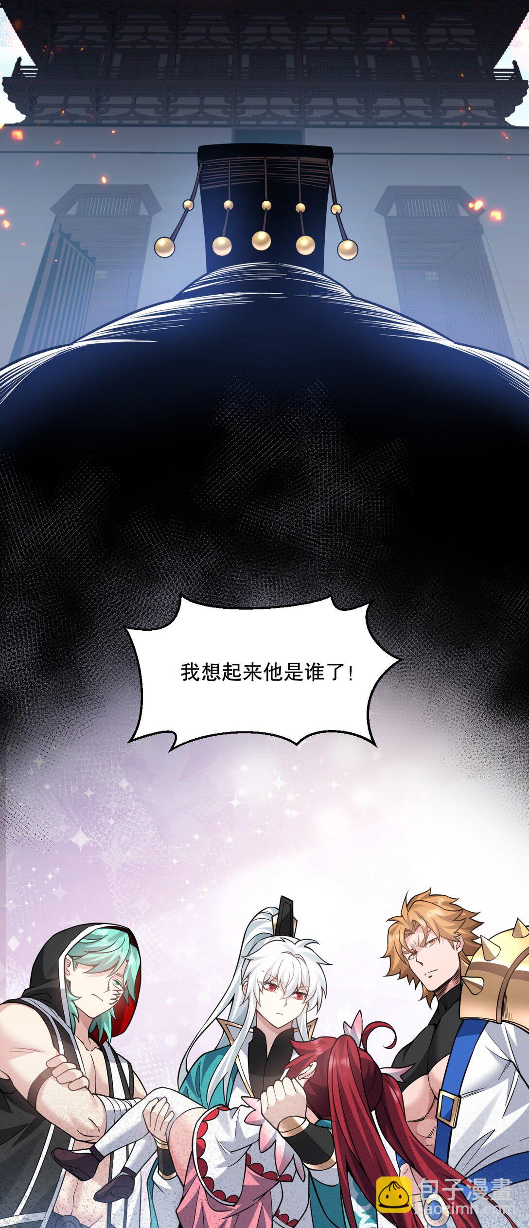 248 怪我太低调了7