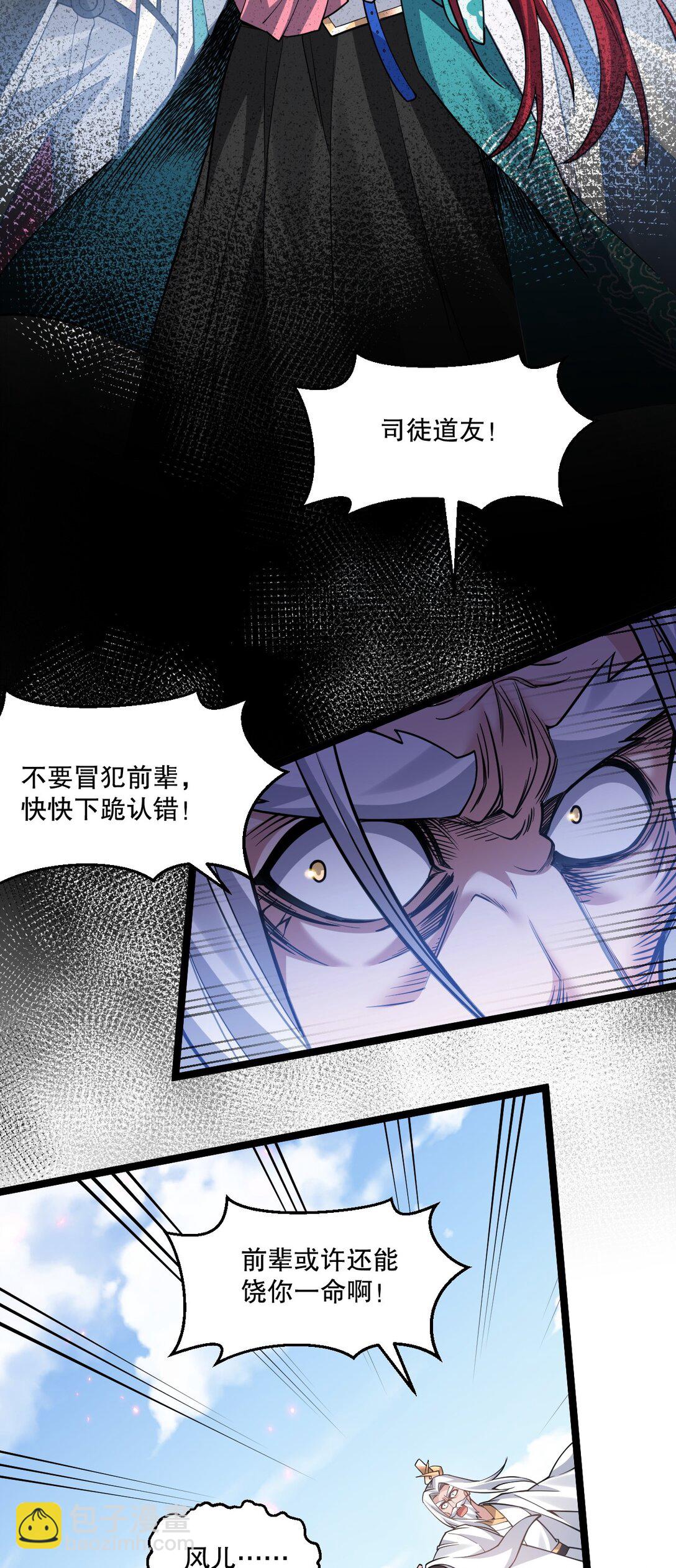 248 怪我太低调了8