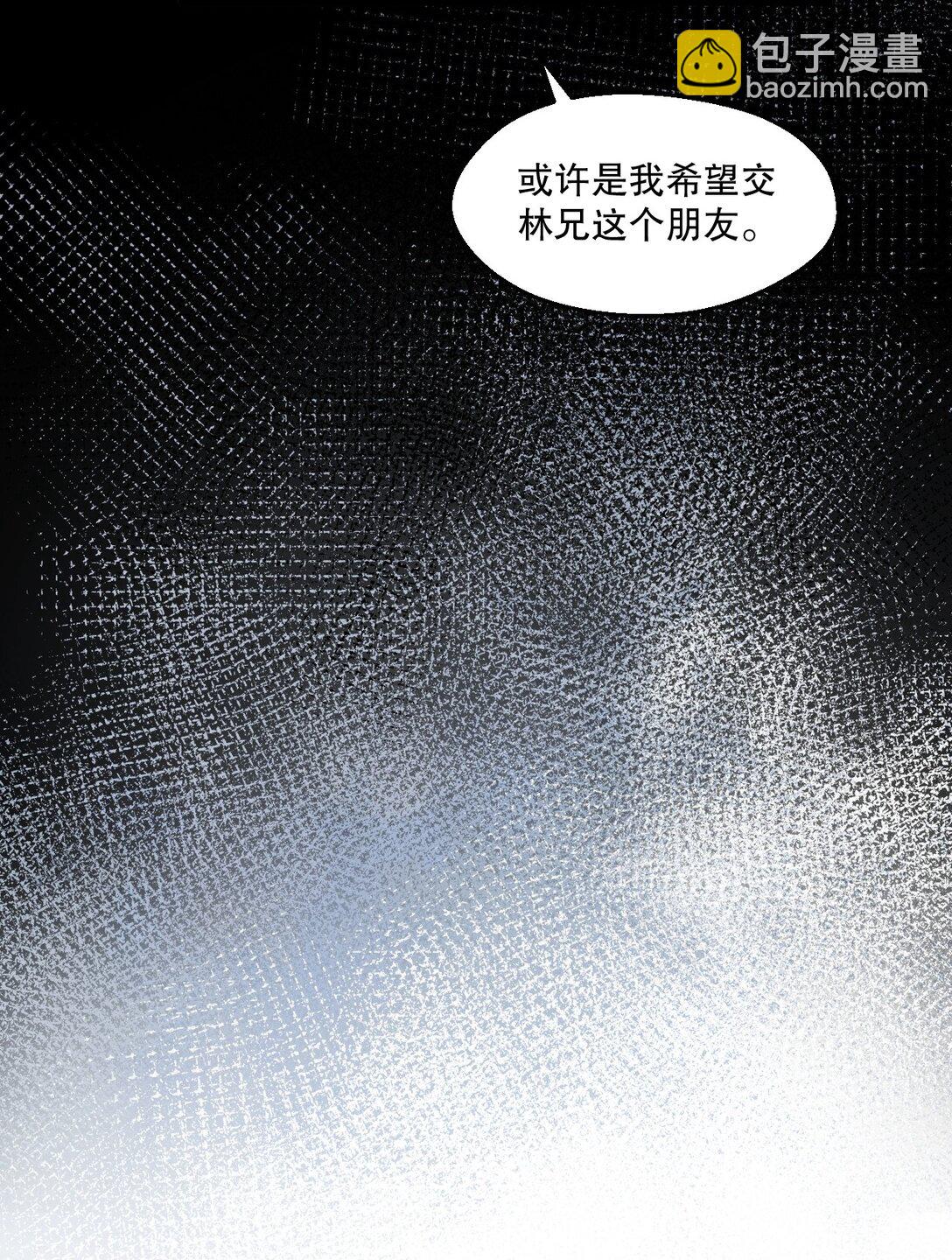 250 我们并非一路人18